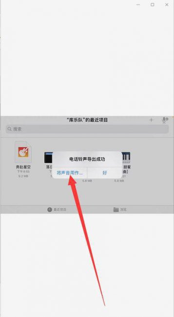 苹果13手机铃声怎么设置歌曲铃声