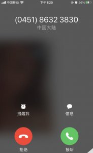 苹果来电显示地区错误怎么回事 解决苹果来电显示错误区域问题
