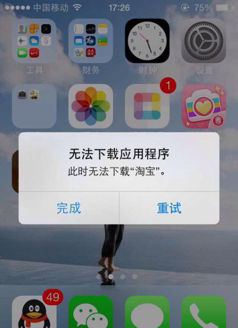 苹果appstore无法登陆下载软件怎么回事