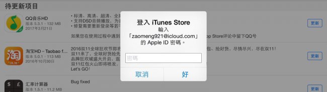 appstore登录不了id一直转圈怎么办