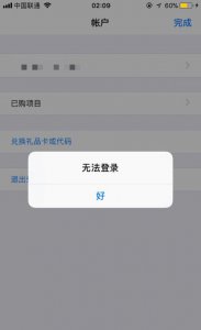 appstore登录不了id一直转圈怎么办