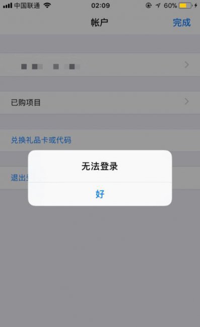 appstore登录不了id一直转圈怎么办