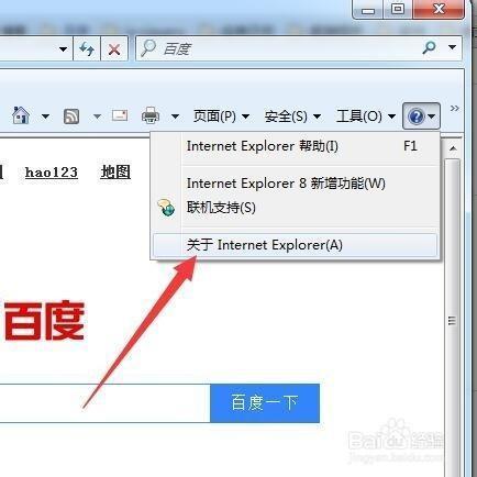 怎么找到电脑自带的ie浏览器版本