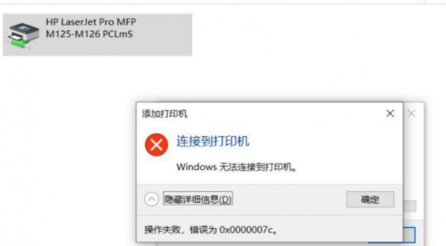 win11添加不上共享打印机解决方法