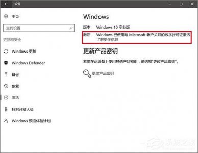 联想激活windows的方法 具体操作步骤