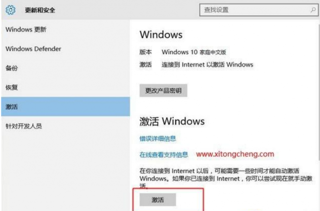 联想激活windows的方法