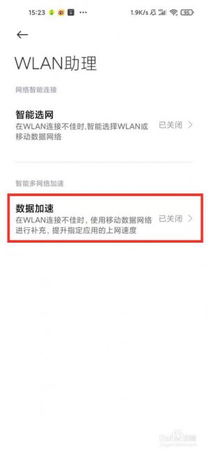 小米手机wifi只保存不连接怎么回事