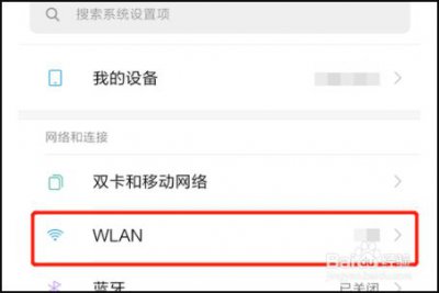 小米手机wifi只保存不连接怎么回事