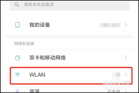 小米手机wifi只保存不连接怎么回事