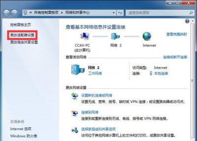 联想win7发现不了无线网络连接怎么办