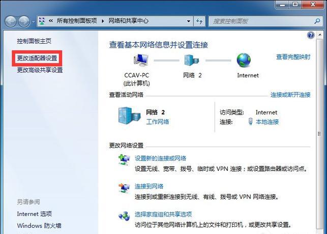 联想win7发现不了无线网络连接怎么办