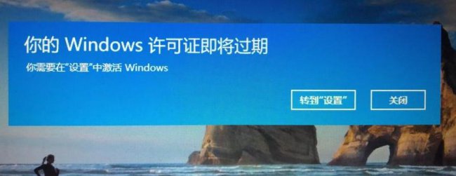 windows许可证即将过期怎么办