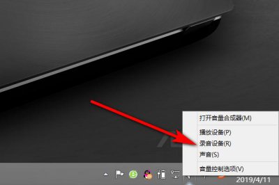 win10麦克风没禁用没声音怎么回事