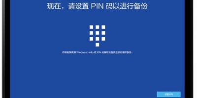 联想电脑pin码忘了登录不进系统怎么办