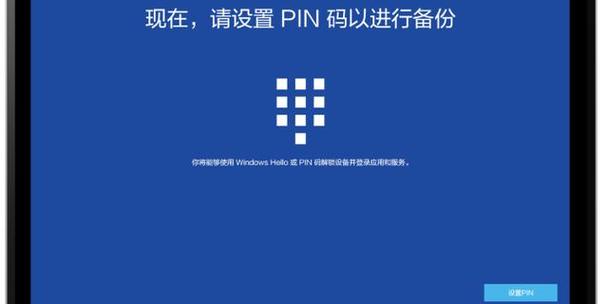 联想电脑pin码忘了登录不进系统怎么办