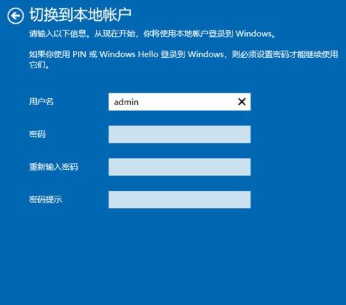 联想电脑pin码忘了登录不进系统怎么办