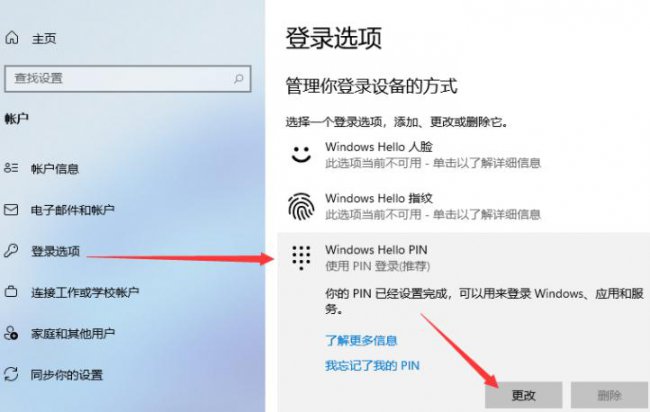 戴尔win11忘记开机密码怎么办