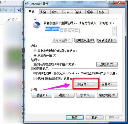 电脑有网但edge打不开网页