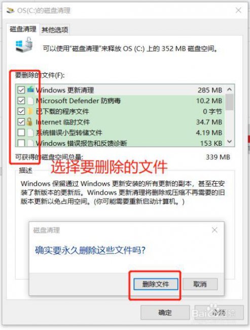 怎么删除电脑c盘里的垃圾文件win7