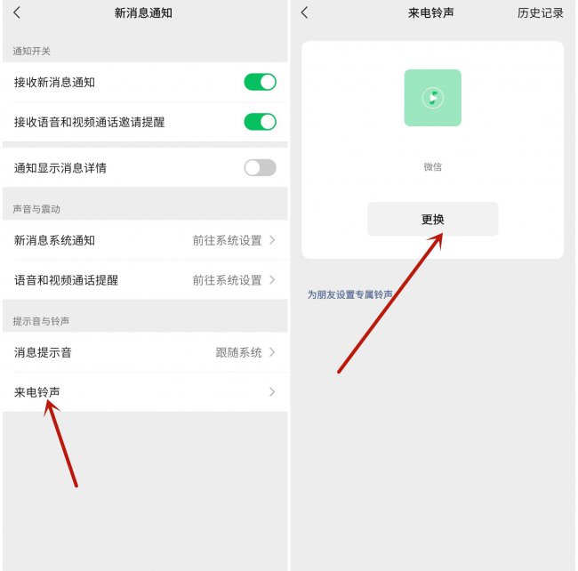 来电铃声免费设置