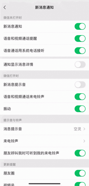 来电铃声免费设置