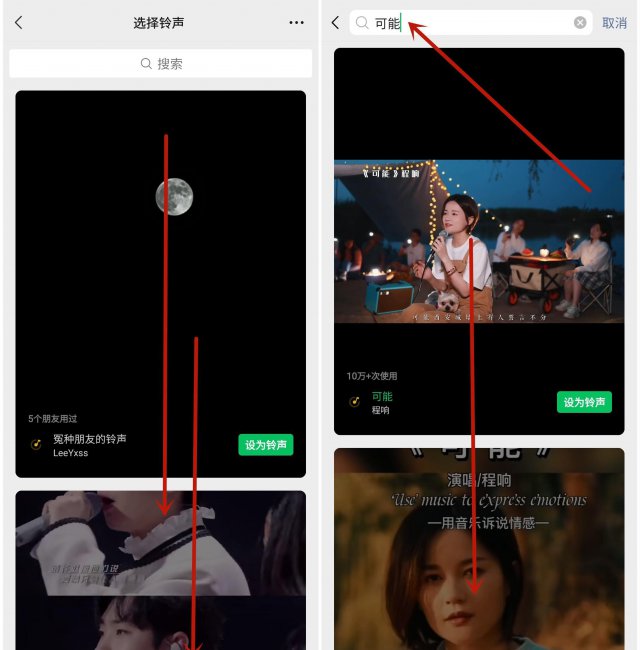 来电铃声免费设置
