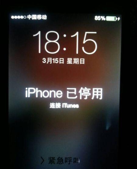 开机显示iphone已停用是什么意思