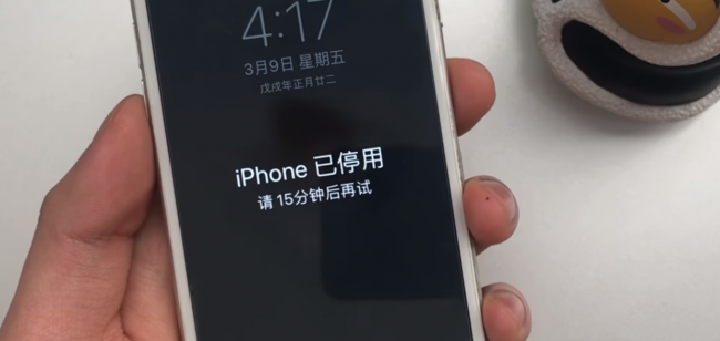 苹果故意输错十次密码还能用吗