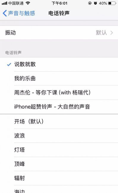 苹果下载铃声怎么操作