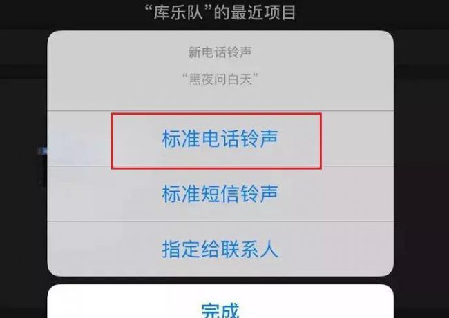 苹果下载铃声怎么操作