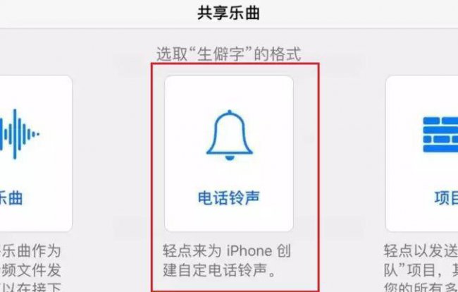 苹果下载铃声怎么操作