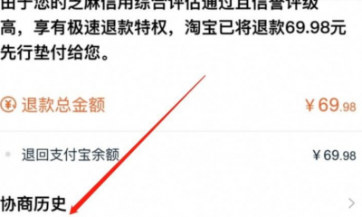 48小时系统真的会自动退款吗 48小时自动退款系统是否真正有效？