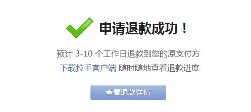 48小时系统真的会自动退款吗