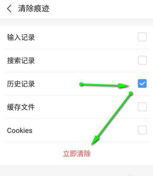 手机浏览器怎么恢复以前的浏览记录