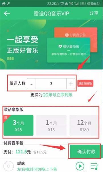 qq音乐vip下载的歌永久吗