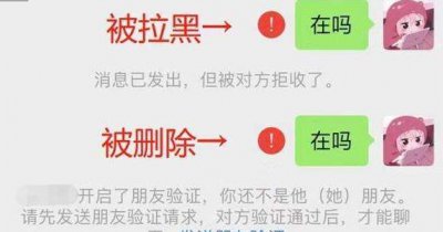 如何不发消息知道微信被删除了 还不让对方发现