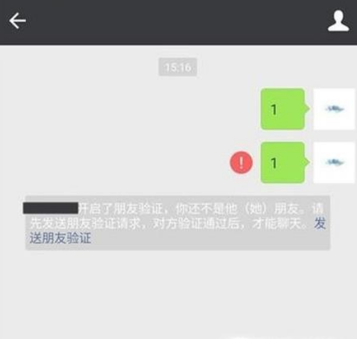 如何不发消息知道微信被删除了,还不让对方发现