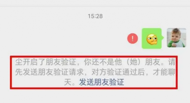 如何不发消息知道微信被删除了,还不让对方发现