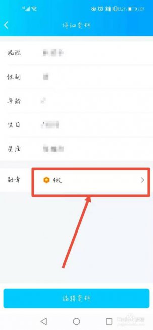 怎么查询qq注册日期具体时间