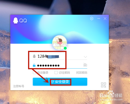 怎么查询qq注册日期具体时间