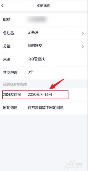 怎么查询qq注册日期具体时间