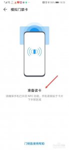 荣耀X30手机没有nfc可以自己安装吗