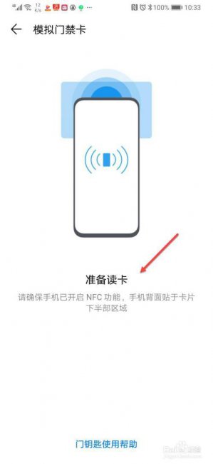 荣耀X30手机没有nfc可以自己安装吗