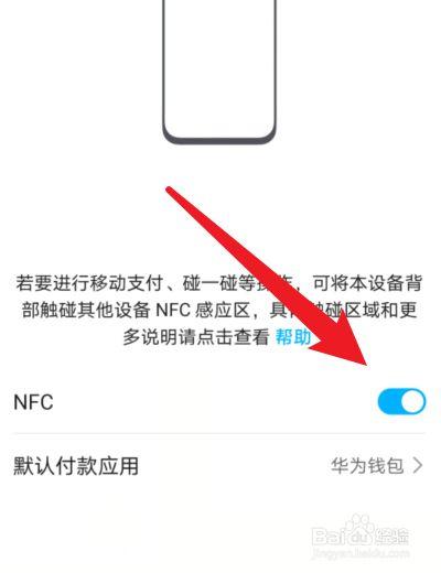 荣耀X30手机没有nfc可以自己安装吗