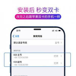 我的苹果xsmax怎么是单卡怎么弄双卡