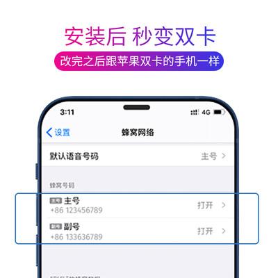 我的苹果xsmax怎么是单卡怎么弄双卡