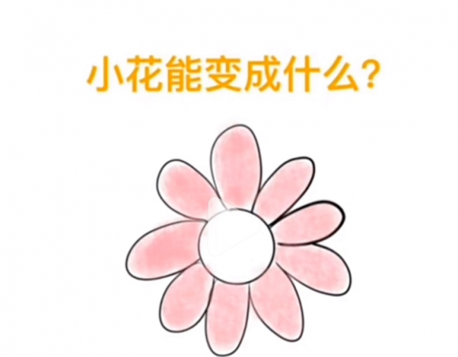 简单又好看的绘画游戏