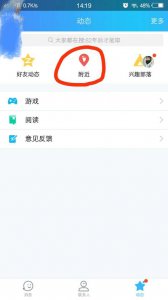 qq附近人打招呼被限制怎么解封不了