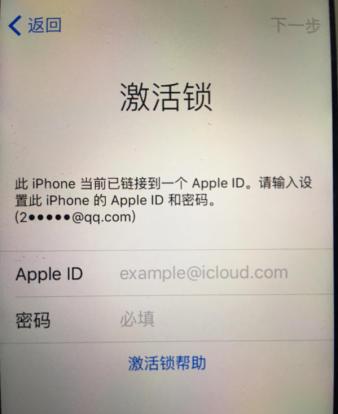 苹果手机激活锁忘记了id和密码怎么办