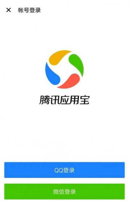 腾讯下载软件的app叫什么宝应用宝